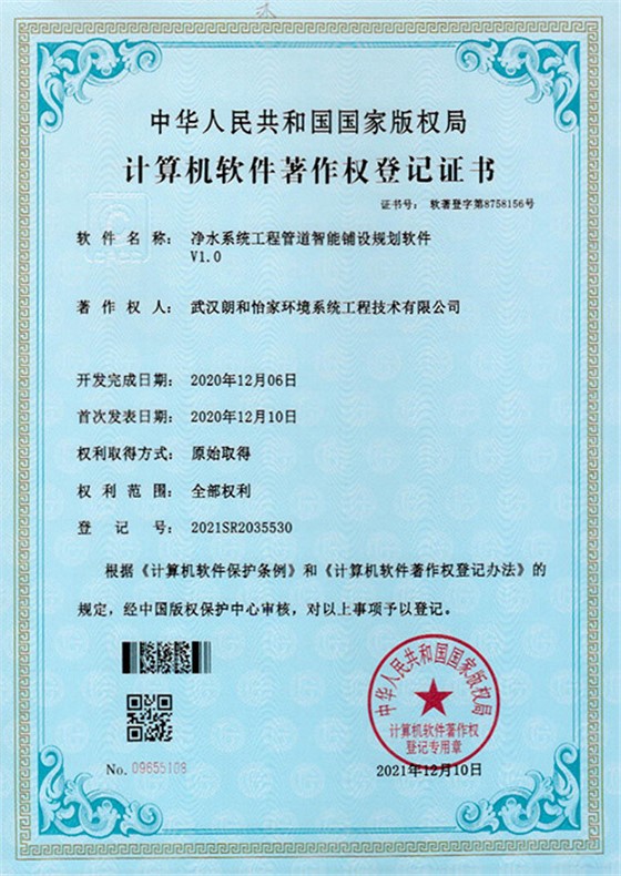 净水系统工程管道智能铺设规划软件.jpg