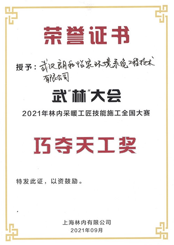 巧夺天工奖.jpg