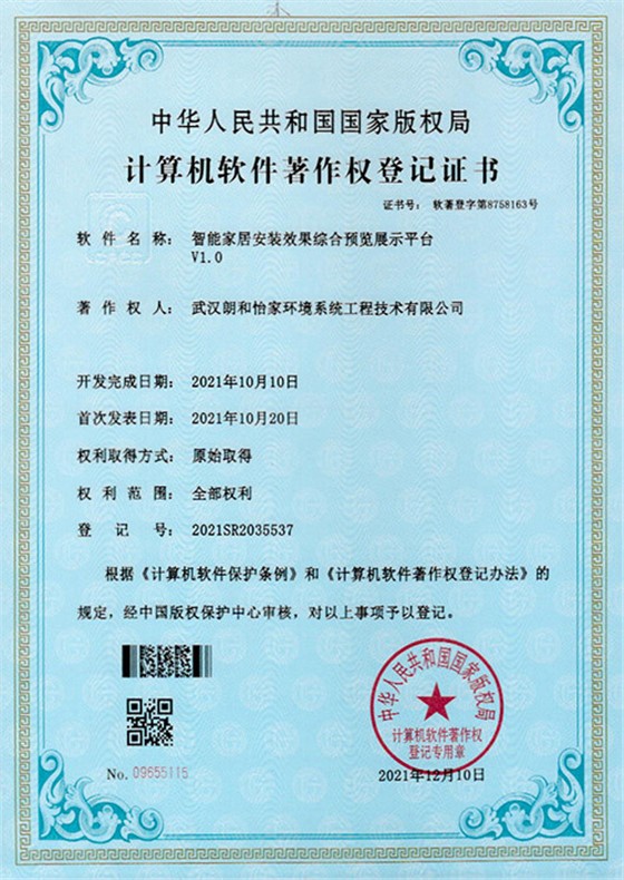 智能家居安装效果综合预览展示平台.jpg