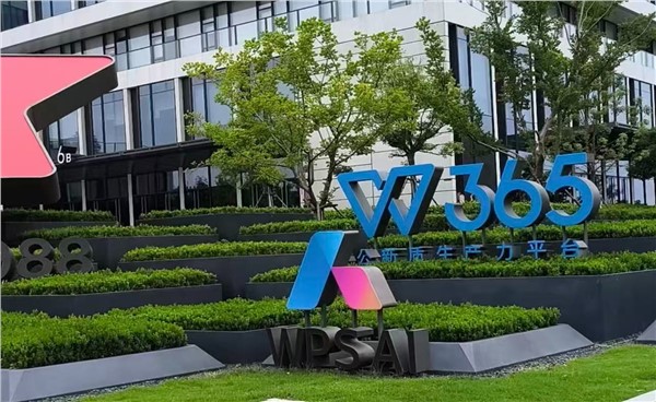 武汉金山软件园：28万㎡科创总部的机电一体化维保标杆