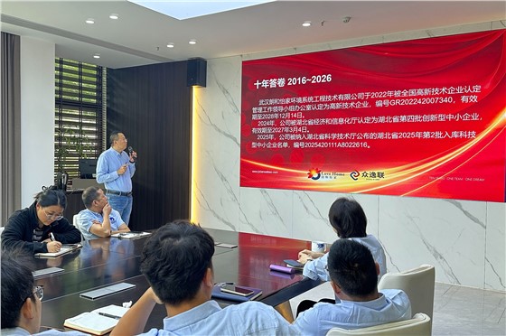 朗和怡家十周年庆典活动发言.jpg