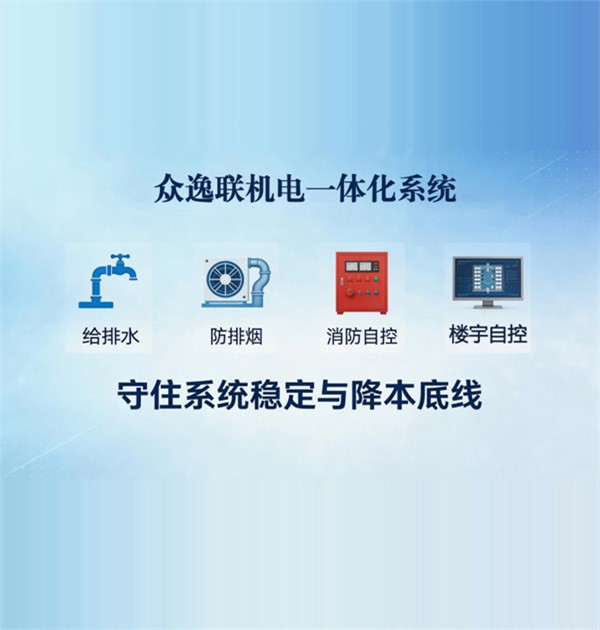 机电一体化系统维保