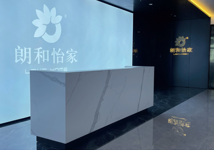 武汉朗和怡家环境系统工程技术有限公司