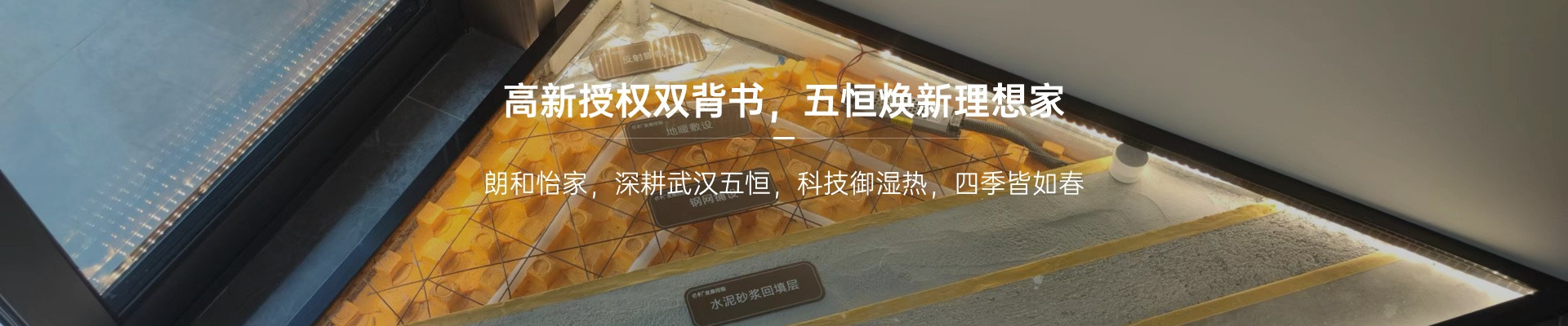 五恒系统