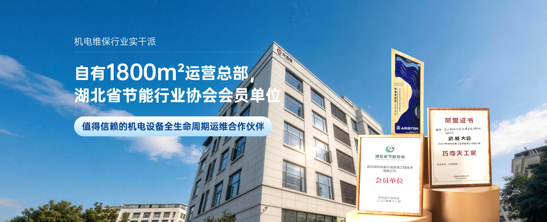 湖北省节能行业协会会员单位